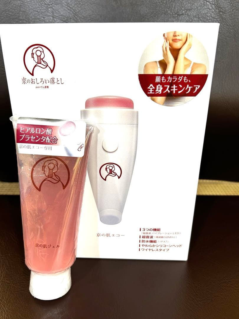 新品ファイテン　京のおしろい落とし　京の肌エコー　美顔器　おまけ付き 京のおしろい落とし 京の肌プラズマ | ファイテン公式通販サイト
