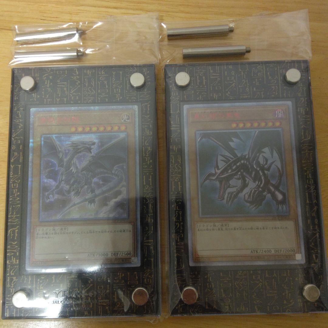 青眼の白龍真紅眼の黒龍ブラック・マジシャン 20th