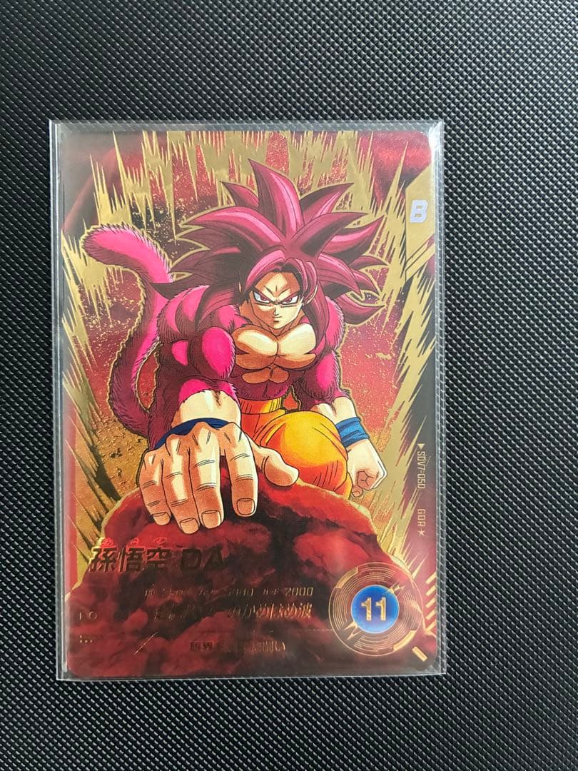 ドラゴンボールスーパーダイバーズ sdv7-050 パラレル 孫悟空da - メルカリ