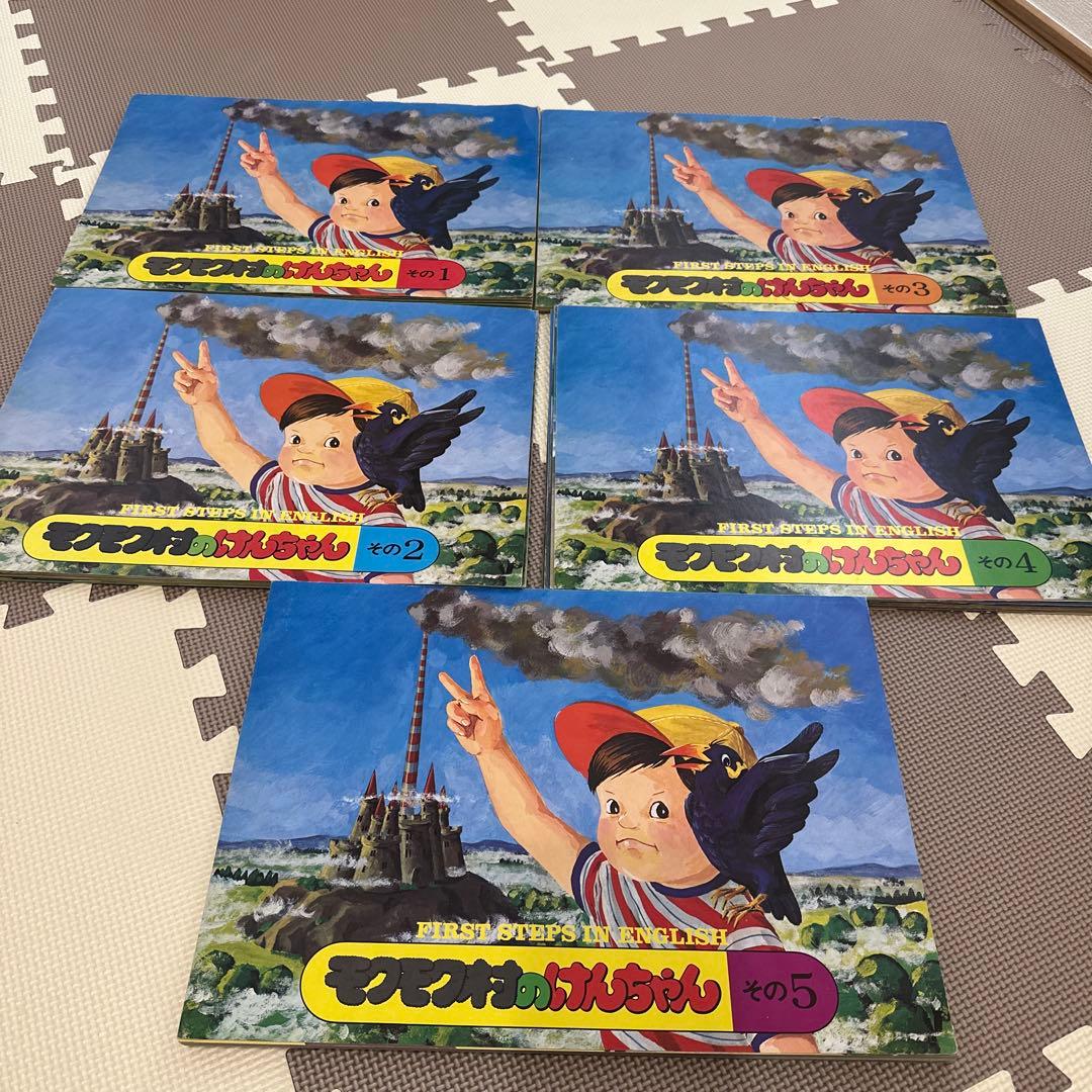 紙芝居 モクモク村のけんちゃん 日本ブリタニカ - メルカリ