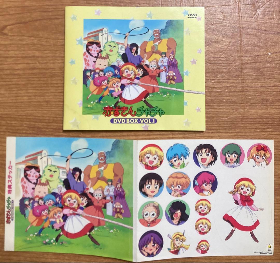 赤ずきんチャチャ DVD BOX vol.1 1巻 7枚ディスク リーフレット付