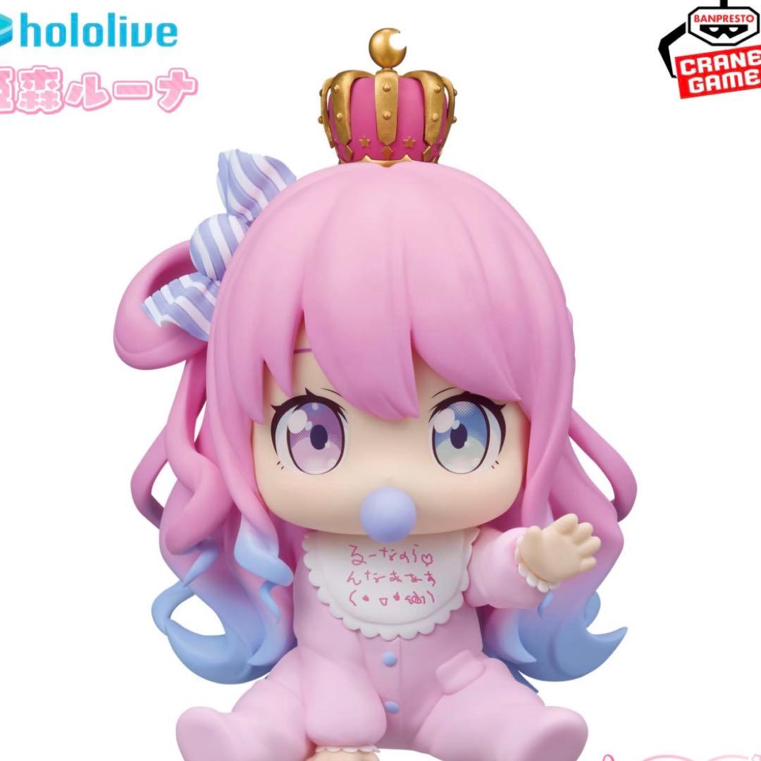 ホロライブ ホロベイビーズ ラプラス・ダークネス 姫森ルーナ