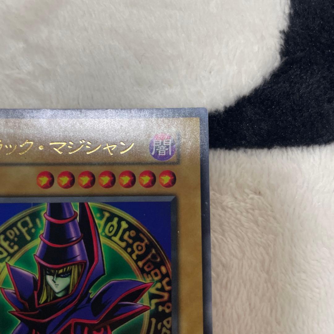 初期】ブラック・マジシャン ウルトラレア 遊戯王 1999年 - メルカリ