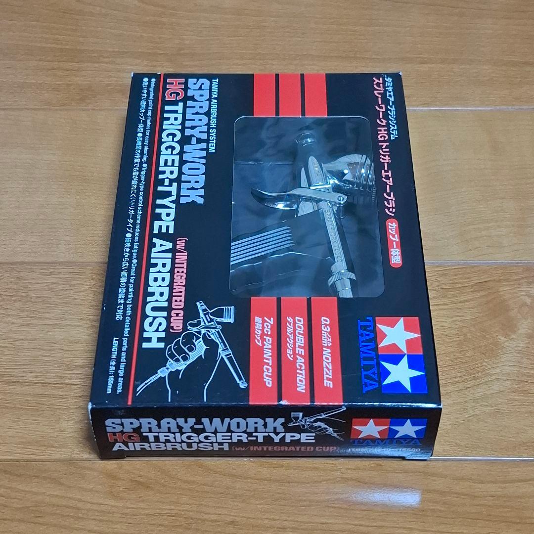 タミヤ スプレーワーク HG トリガーエアーブラシ(カップ一体型) 0.3mm