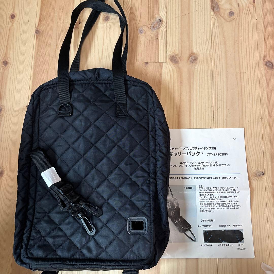 カフティー ポンプ カフティーポンプS用 キャリーパック 点滴袋 点滴