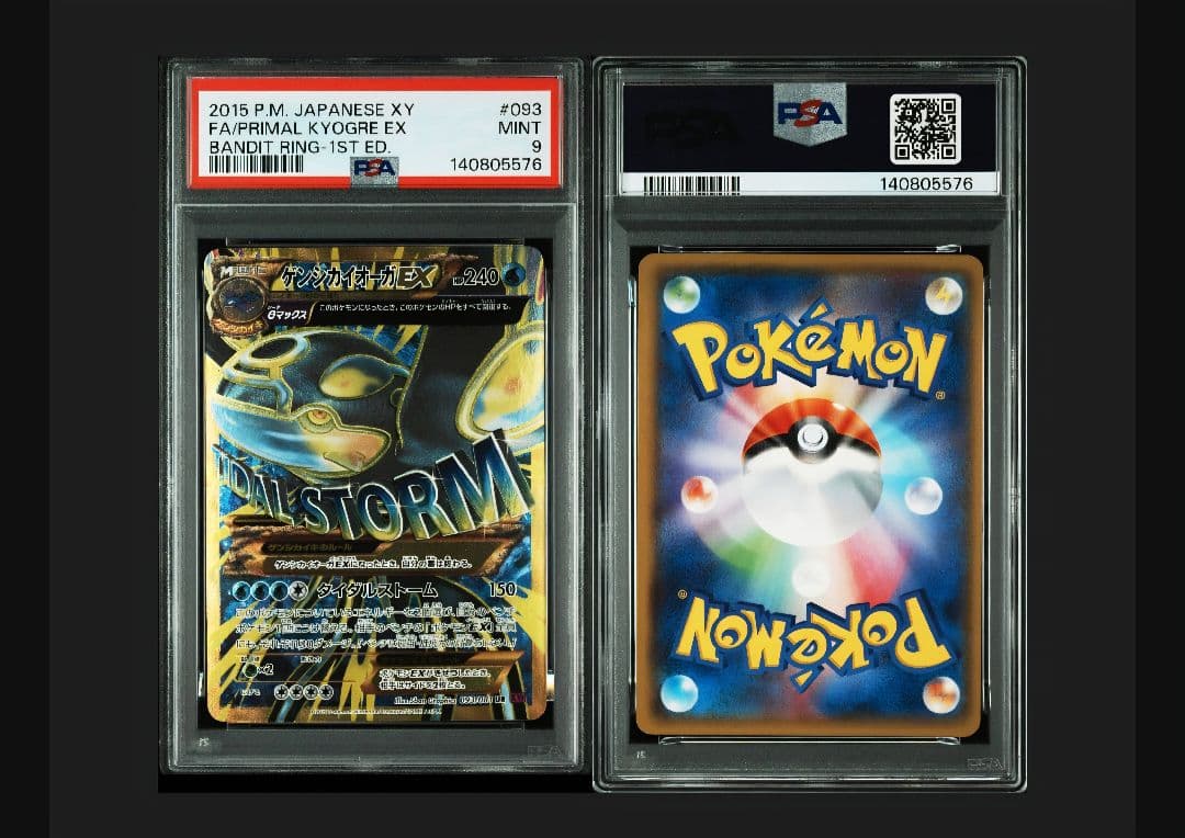 連番 1ed ゲンシグラードン ゲンシカイオーガ UR - メルカリ