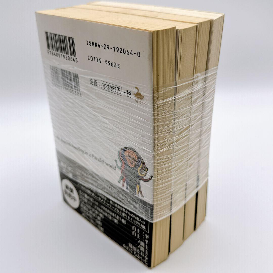 全巻セット】藤子・F・不二雄 異色短編集 全4巻 小学館文庫 - メルカリ