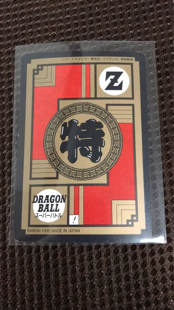 ドラゴンボールZ 孫悟空 カードダス 希少 飛翔！これぞ舞空術！