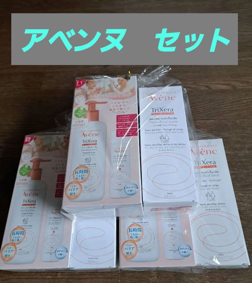 【新品】アベンヌ トリクセラNT フルイドクリーム限定3セット Amazon | 3個セット アベンヌ トリクセラ NT フルイドクリーム 400ml