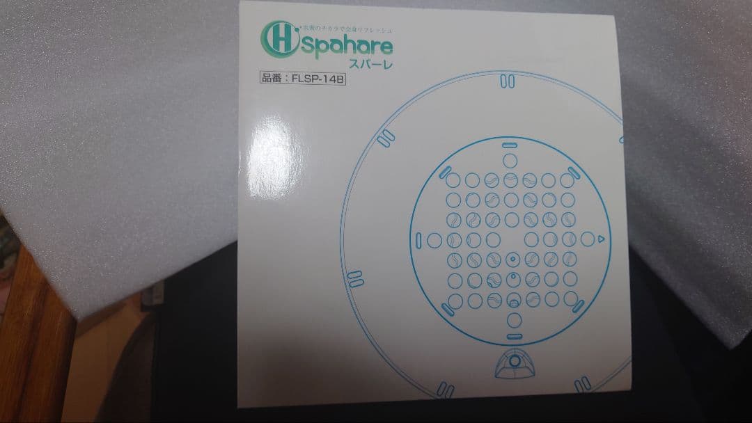 新品・未使用】浴槽用水素生成器 スパーレFLSP-14B 保証付 - メルカリ