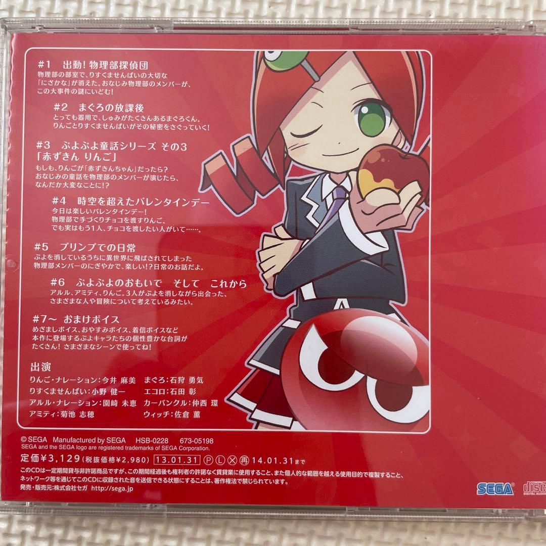 ぷよぷよドラマCD 3枚 VOL.3 5 8 - メルカリ