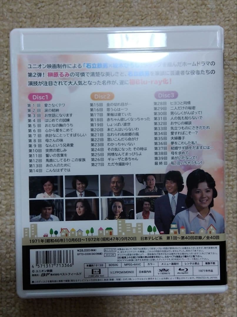 昭和の名作ライブラリー 第64集 気になる嫁さん〈3枚組〉