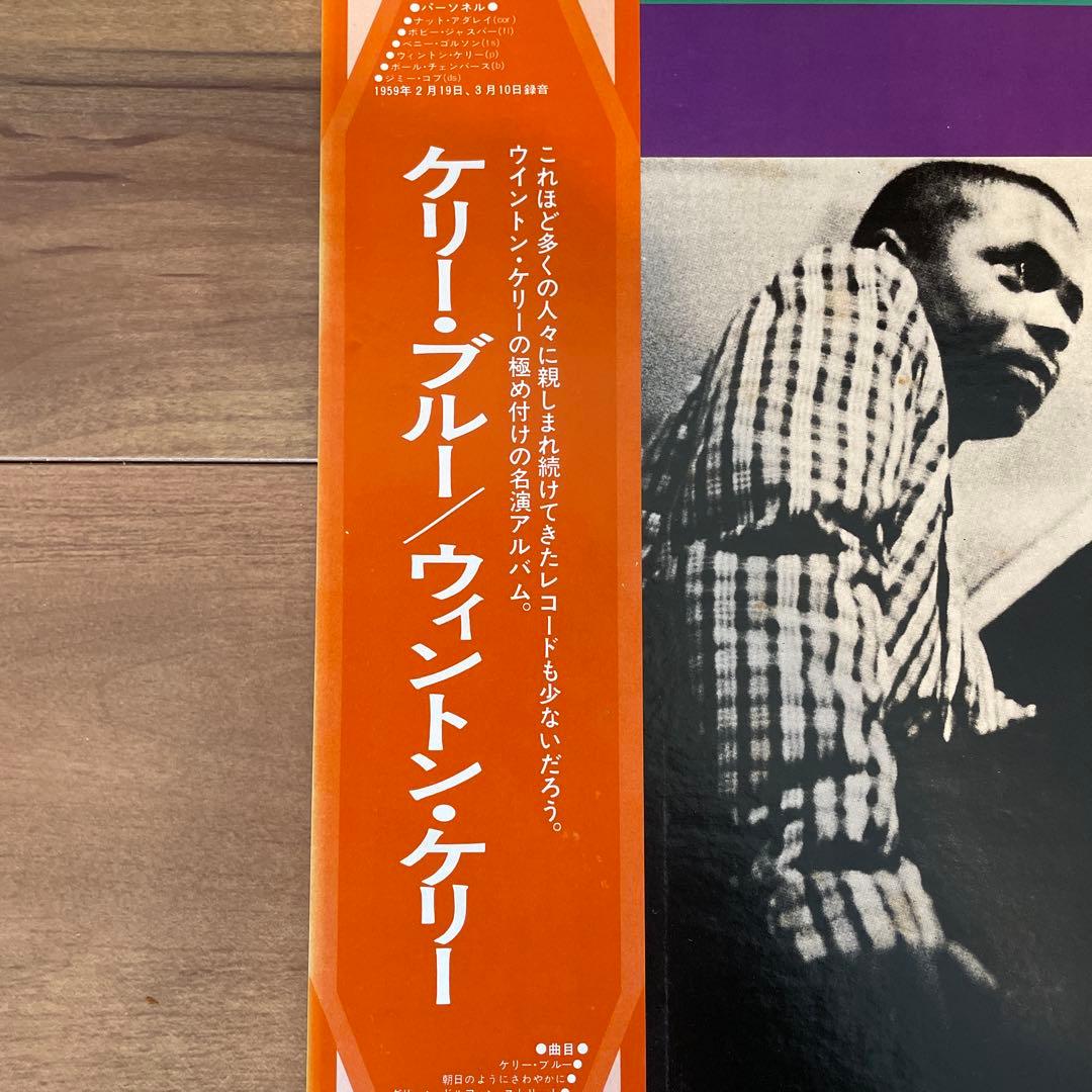 Wynton Kelly Kelly Blue LP レコード 帯付き！ - メルカリ