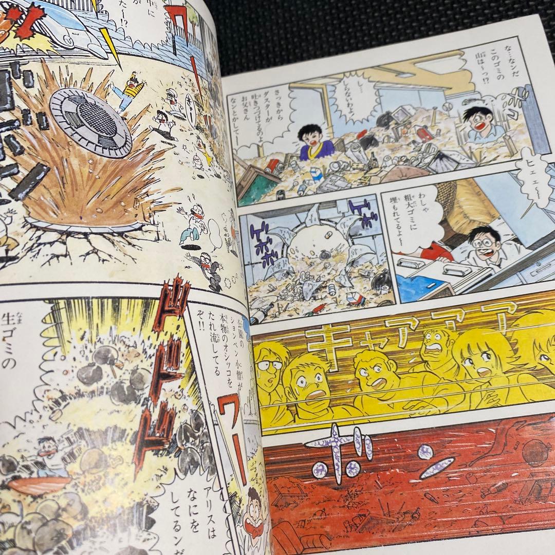 超々激レア・非売品】60億の恐竜たち 永井豪 ダイナミックプロ 石川県