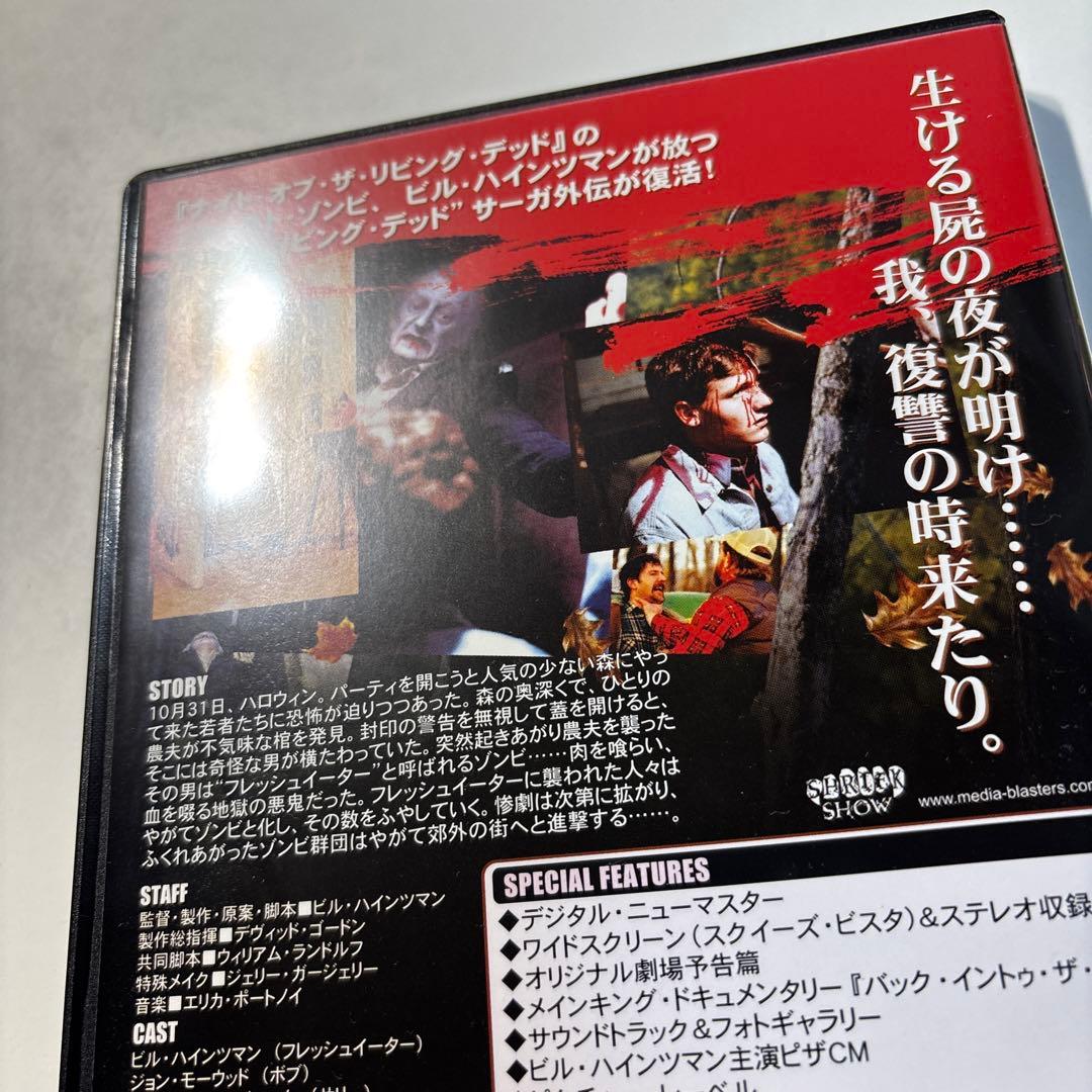 フレッシュイーター ゾンビ群団 特別編 [セルDVD]