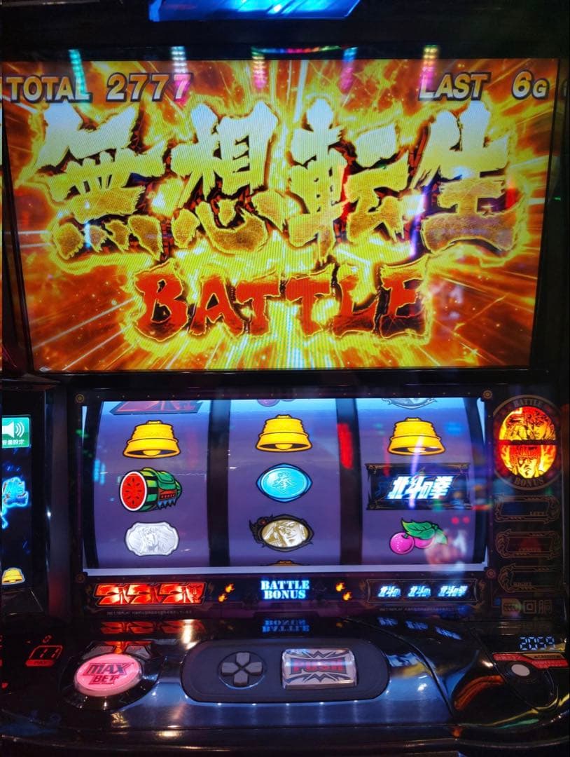 へるじゃ様専用！スマスロ 北斗の拳 実機！ 安心のユニット付き