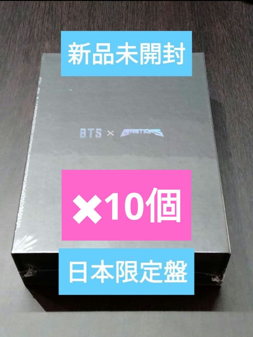 BTS X BASTIONS THE PLANET 10個セット 防弾少年団 BTS - THE PLANET 【 BASTIONS OST 】