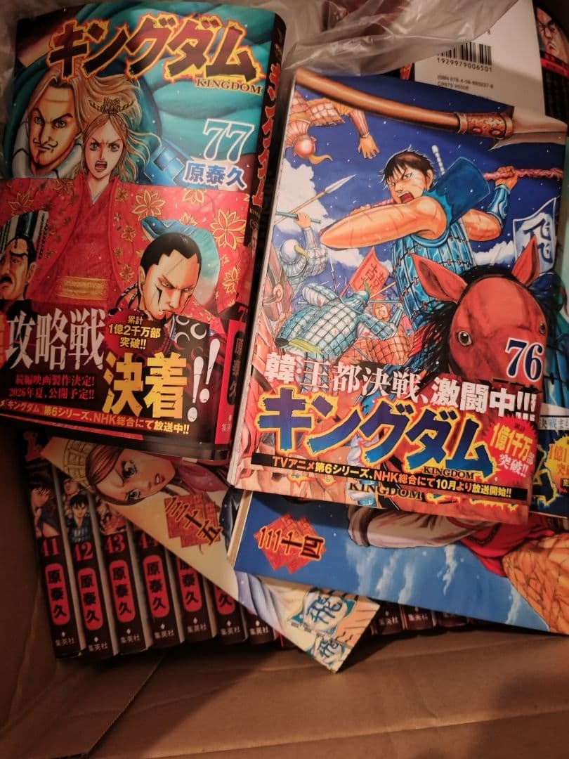 全巻セット】キングダム1〜最新刊77巻セット キングダム 1〜77巻 全巻
