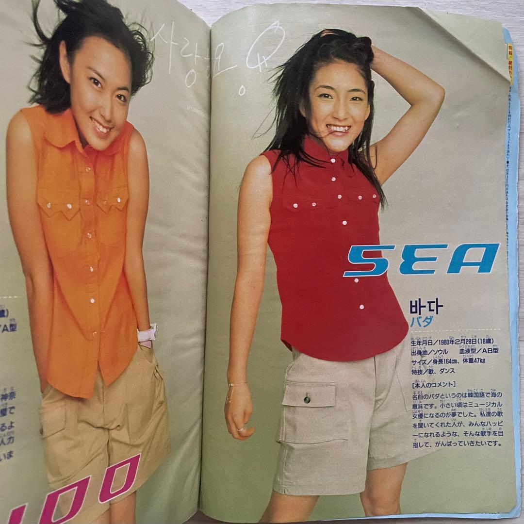 【希少品】 週刊少年マガジン 1998年11月4日 S.E.S 新連載 ラブひな