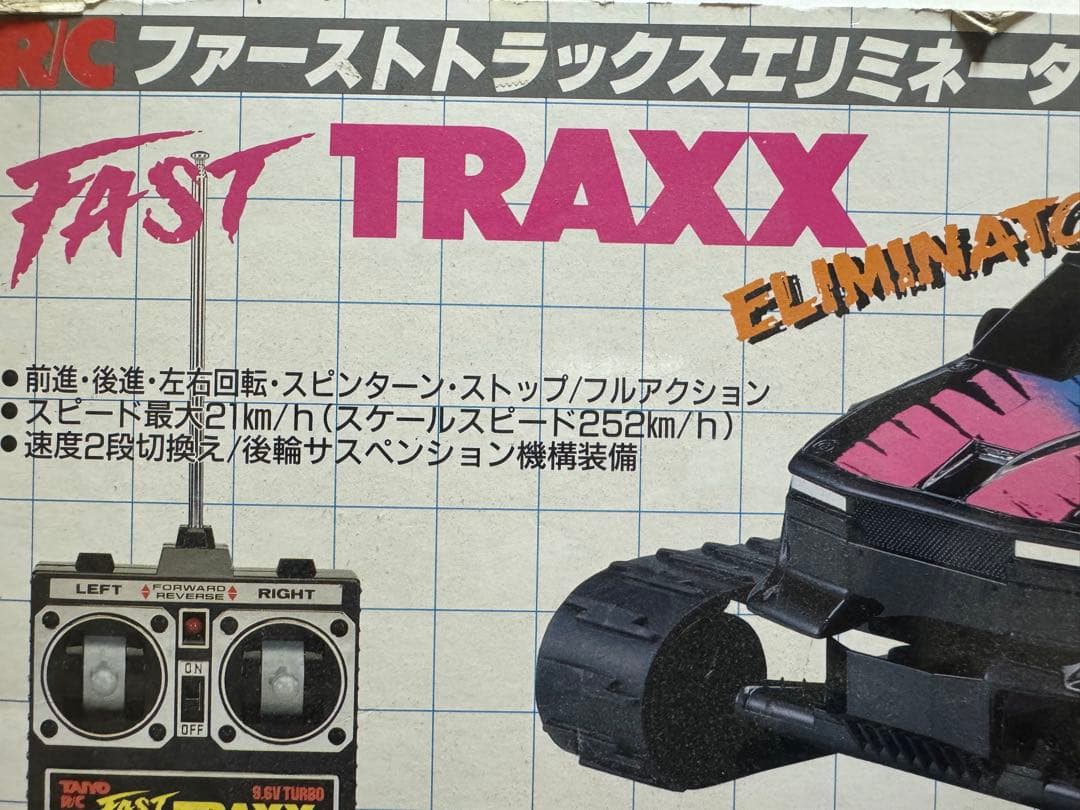 TAIYO タイヨー ラジコン ファーストトラックスエリミネーター当時もの