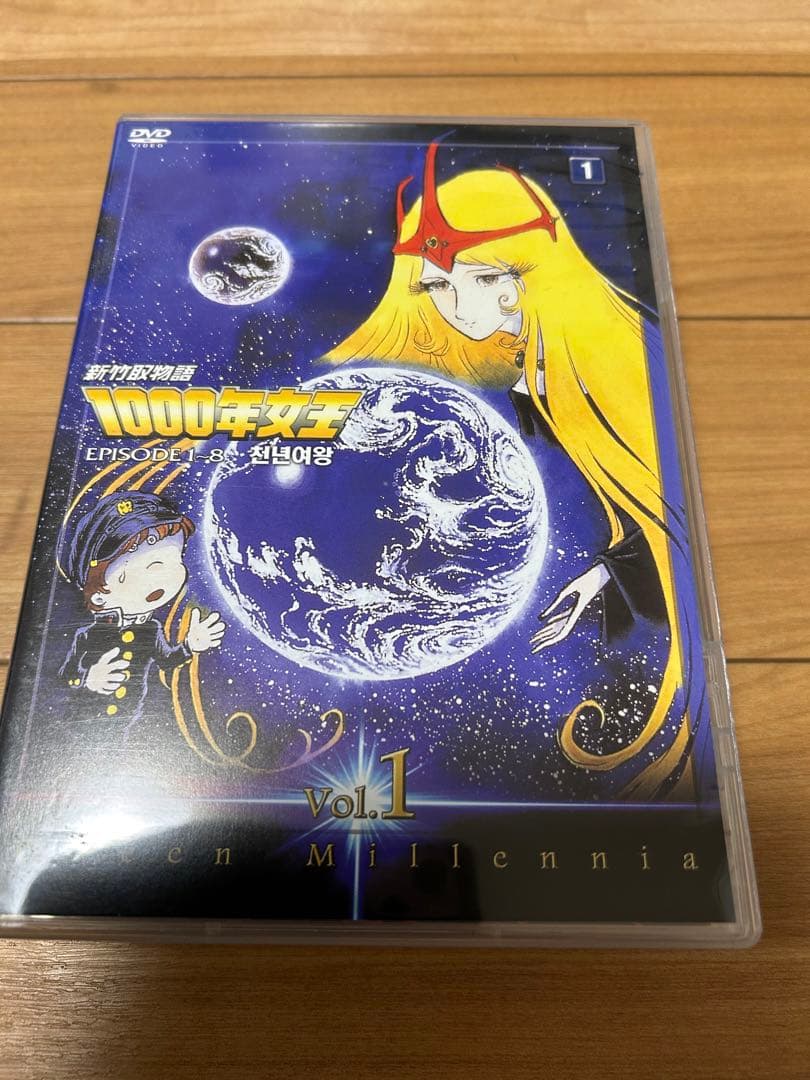 新竹取物語　1000年女王　Vol.1 DVD BOX  海外盤