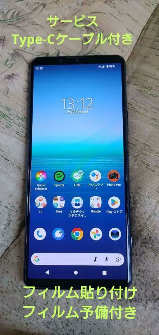 と*く様 XPERIA 5II au SOG02 ブルー SIMフリー Amazon | 【整備済み品】 au SIMロック解除品 Xperia 5 II SOG02