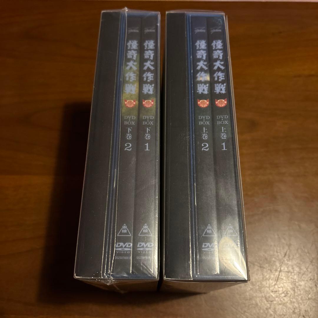 激レア！怪奇大作戦 DVD上巻下巻特撮シリーズ特典付き下巻のみ未開封
