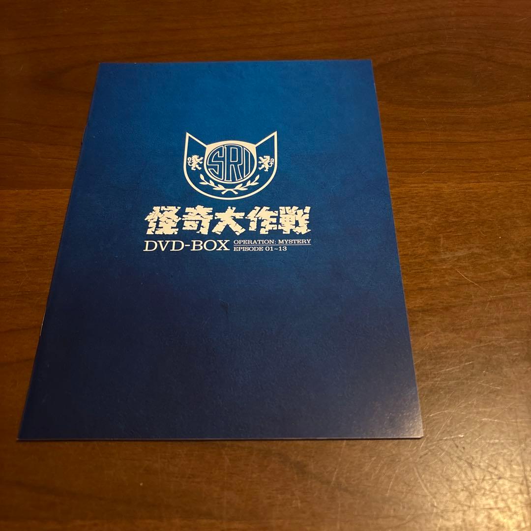 激レア！怪奇大作戦 DVD上巻下巻特撮シリーズ特典付き下巻のみ未開封