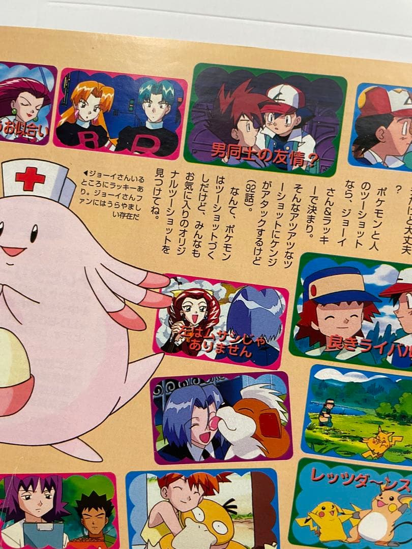 オレンジ諸島編 ポケモン アニメ 記事 アニメディア 当時物 切り抜き