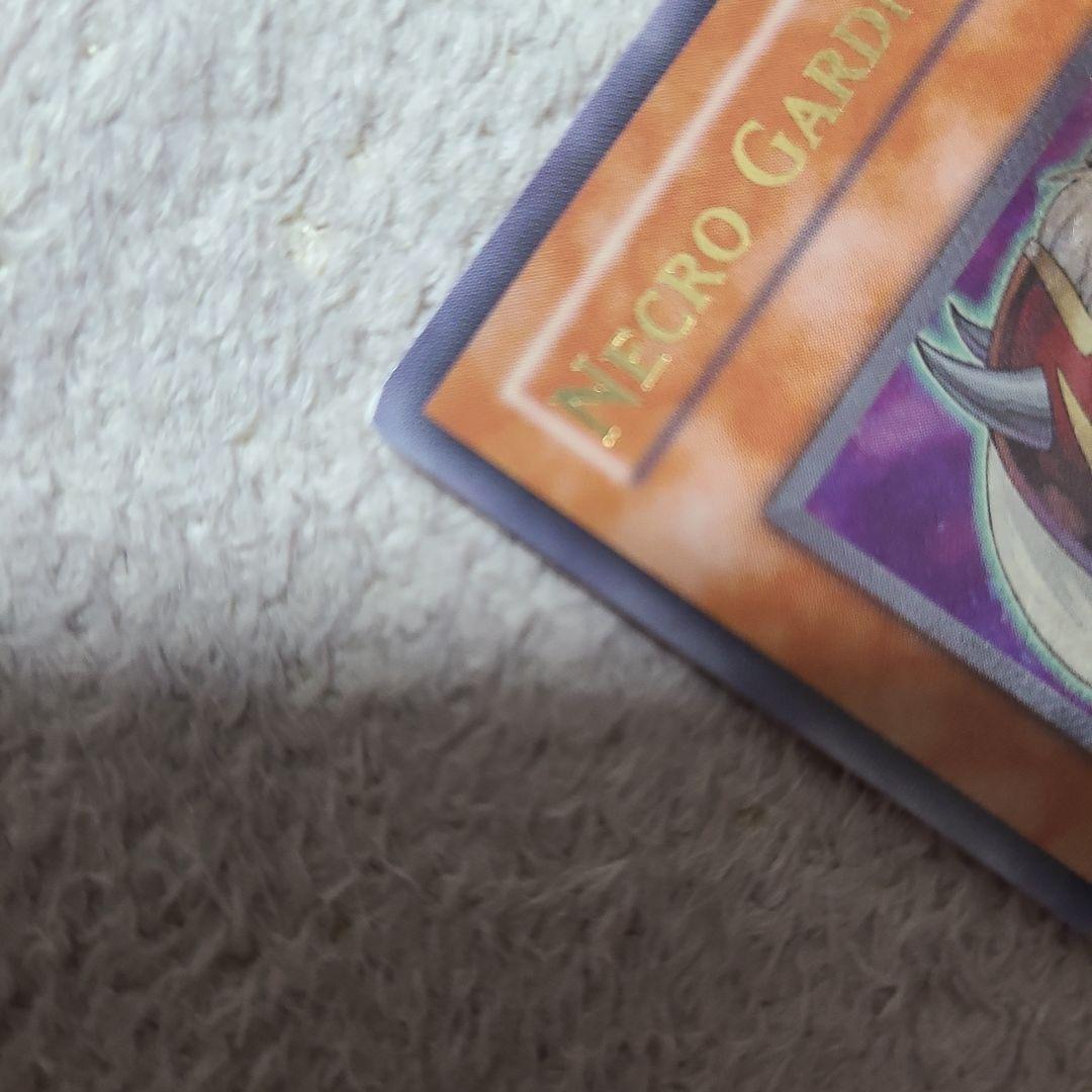 遊戯王 英語 ネクロガードナー レリーフ 1st - メルカリ