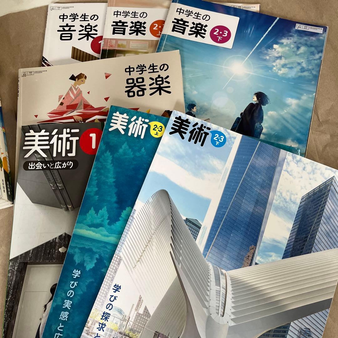 中学 教科書 まとめ売り 美術 英語 数学など - メルカリ