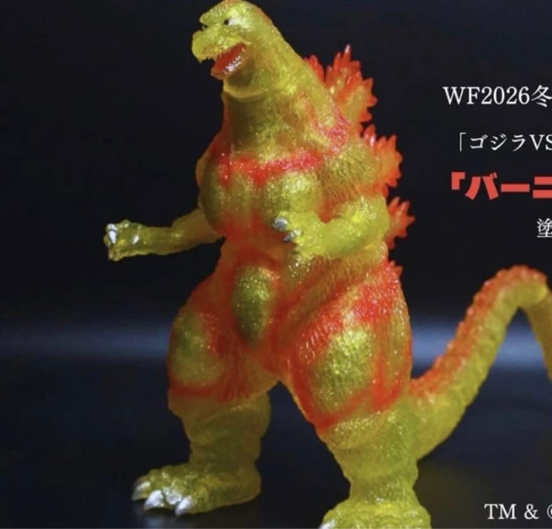 WF2026W ワンフェス2026冬 エンビーゴジラ GODZILLA - メルカリ