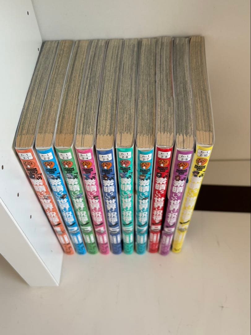 素晴らしい世界に祝福を！全10巻セット - メルカリ