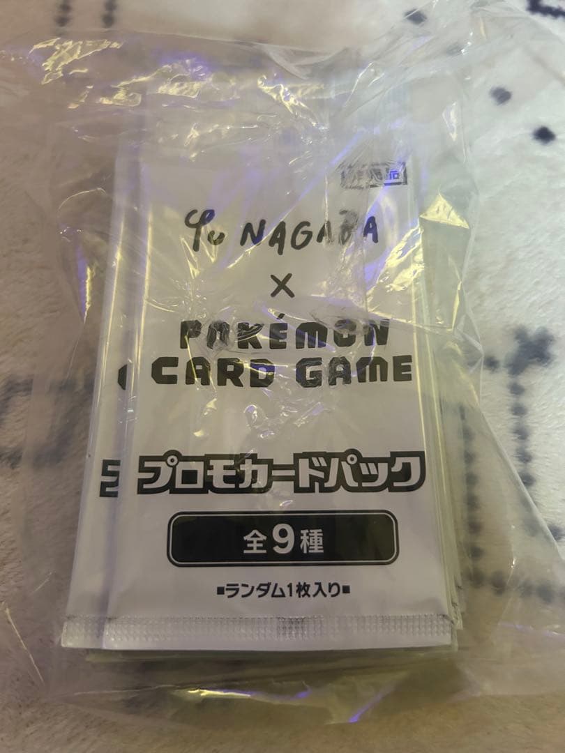 NAGABA ポケモンカードゲーム プロモカードパック　10パック ポケカ』新弾10パック購入で「プロモカードパック」がもらえる！全8種