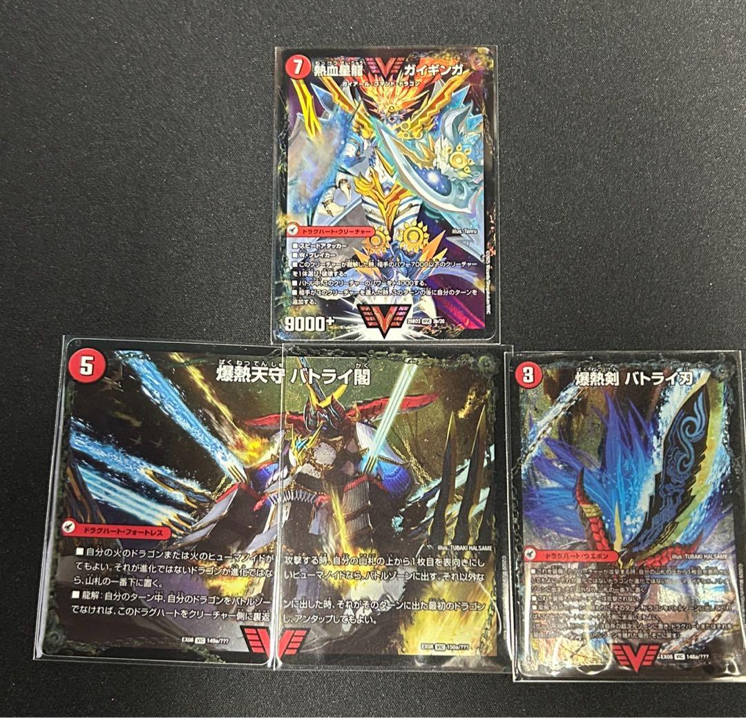 デュエマ 引退品⑨ シータモルトデッキ - メルカリ