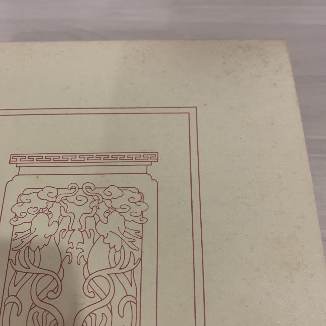 Amazon.co.jp: 漢文大系 礼記 中国古書