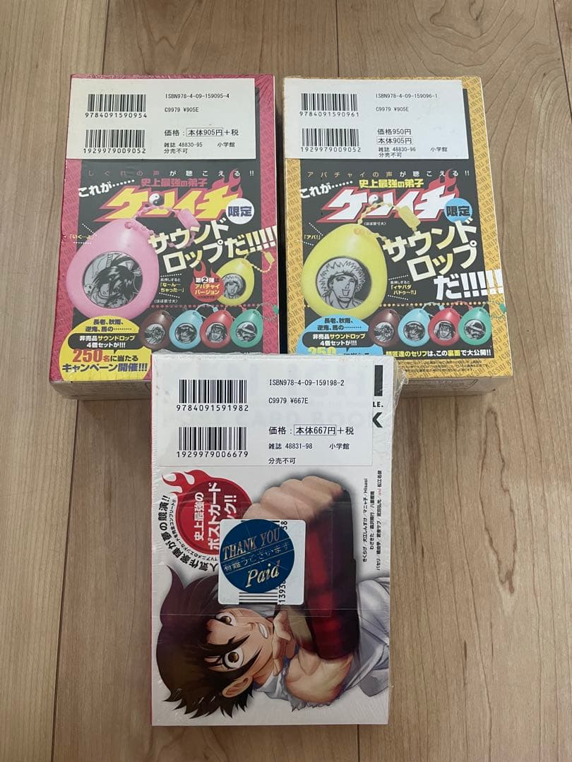 【全巻シュリンク未開封】最強の弟子ケンイチ　限定版・特装版　セット