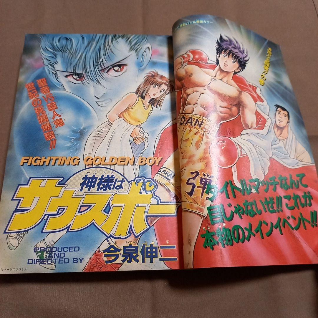 当時物美品】週刊 少年 ジャンプ 1988年34号 漫画 アニメ - メルカリ