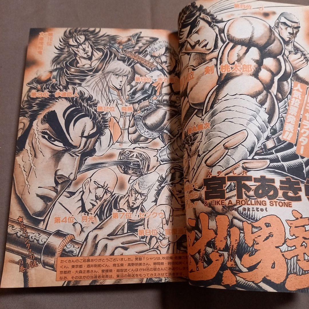 当時物美品】週刊 少年 ジャンプ 1988年34号 漫画 アニメ - メルカリ