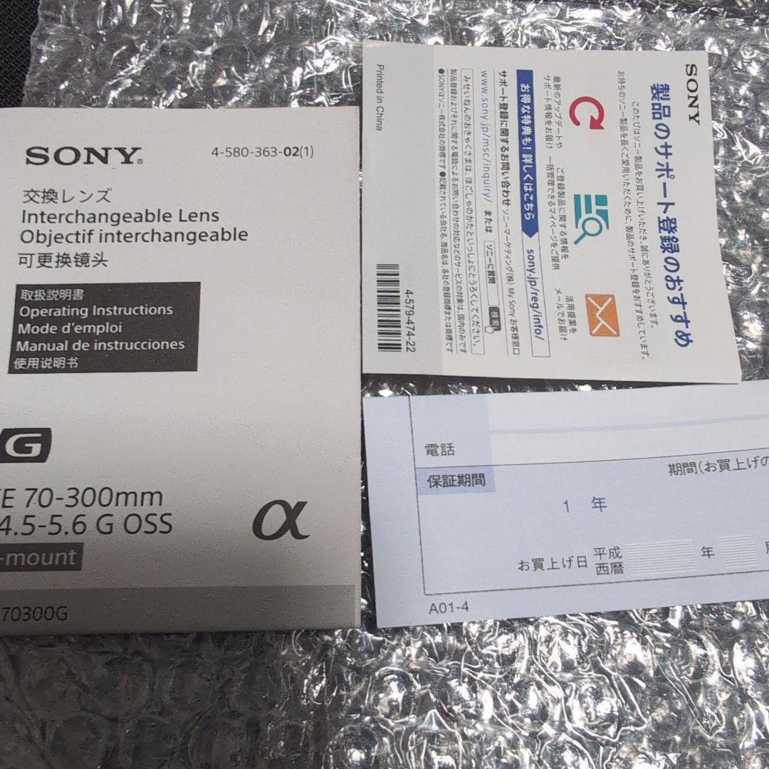 レンズ(ズーム) SONY FE 70-300mm F4.5-5.6 G OSS