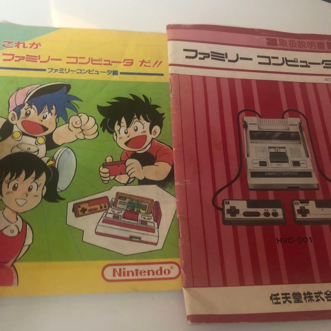 早い者勝ち❣️ファミリーコンピュータ❣️左の冊子ないです❣️任天堂