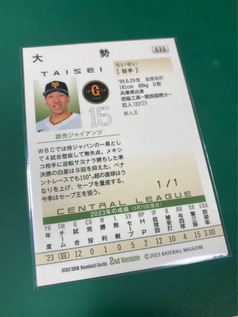 1of1] BBM2023 大勢投手 スカイブルー箔サイン - メルカリ