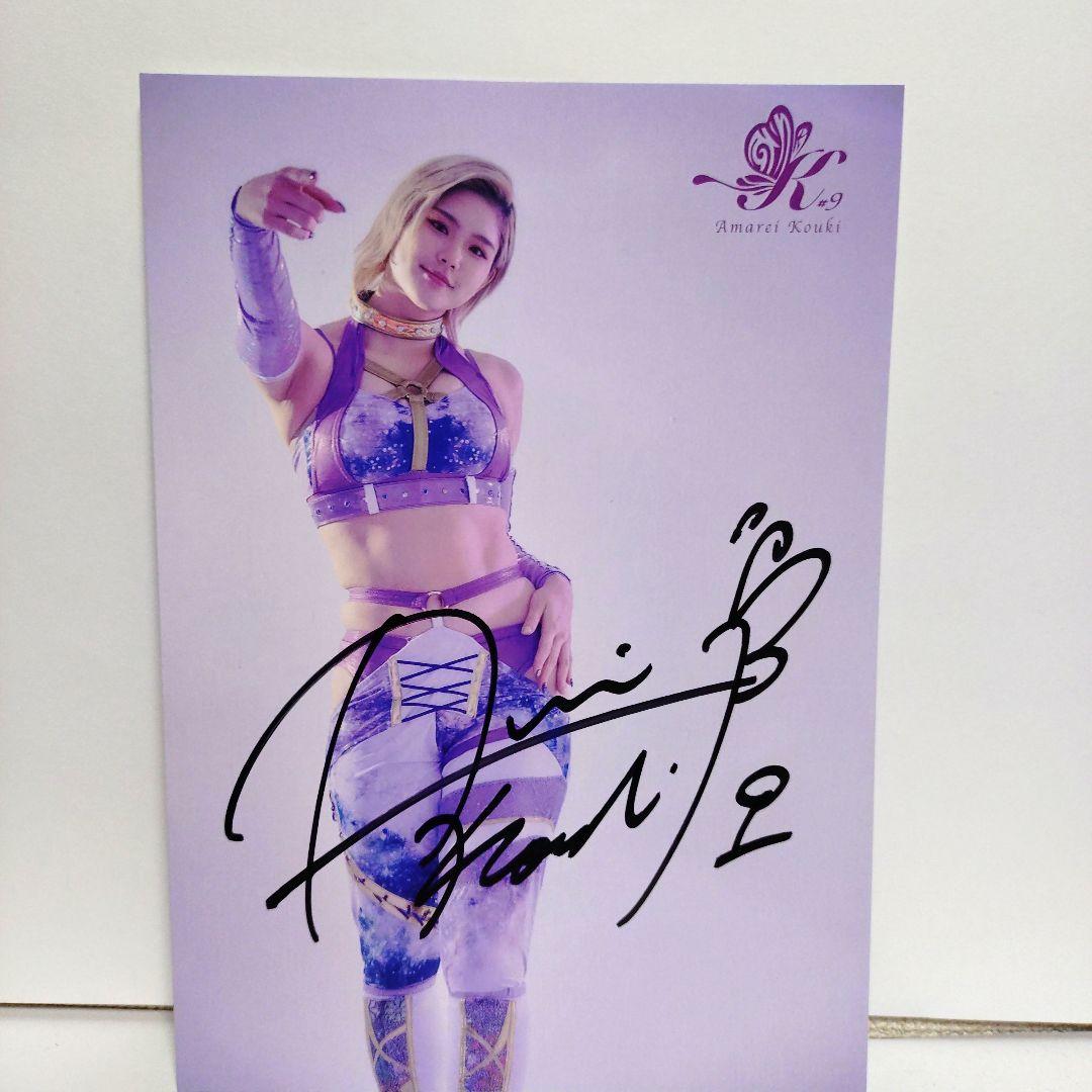 女子プロレス マリーゴールド ＃9 天麗皇希 直筆サイン入りポート
