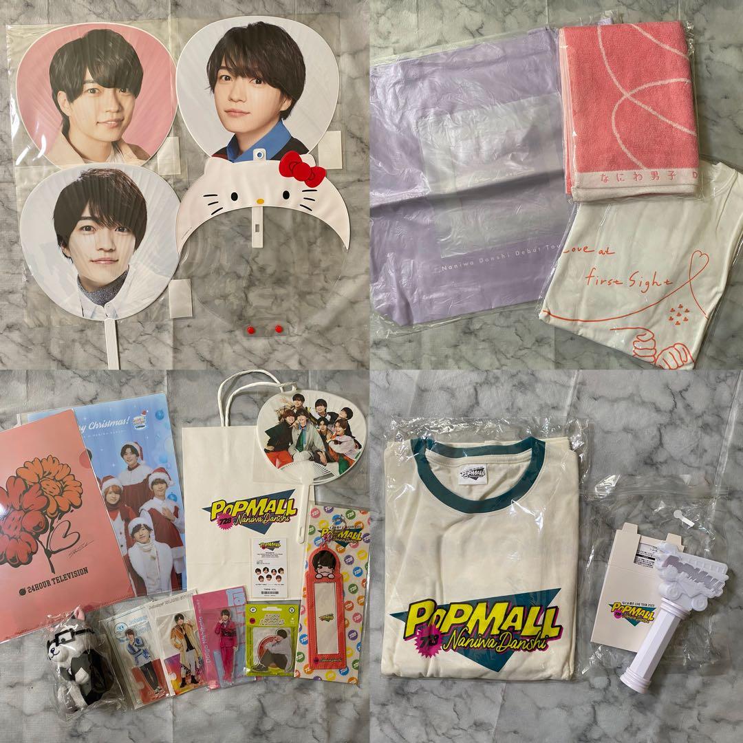 なにわ男子 西畑大吾 グッズまとめ売り - メルカリ