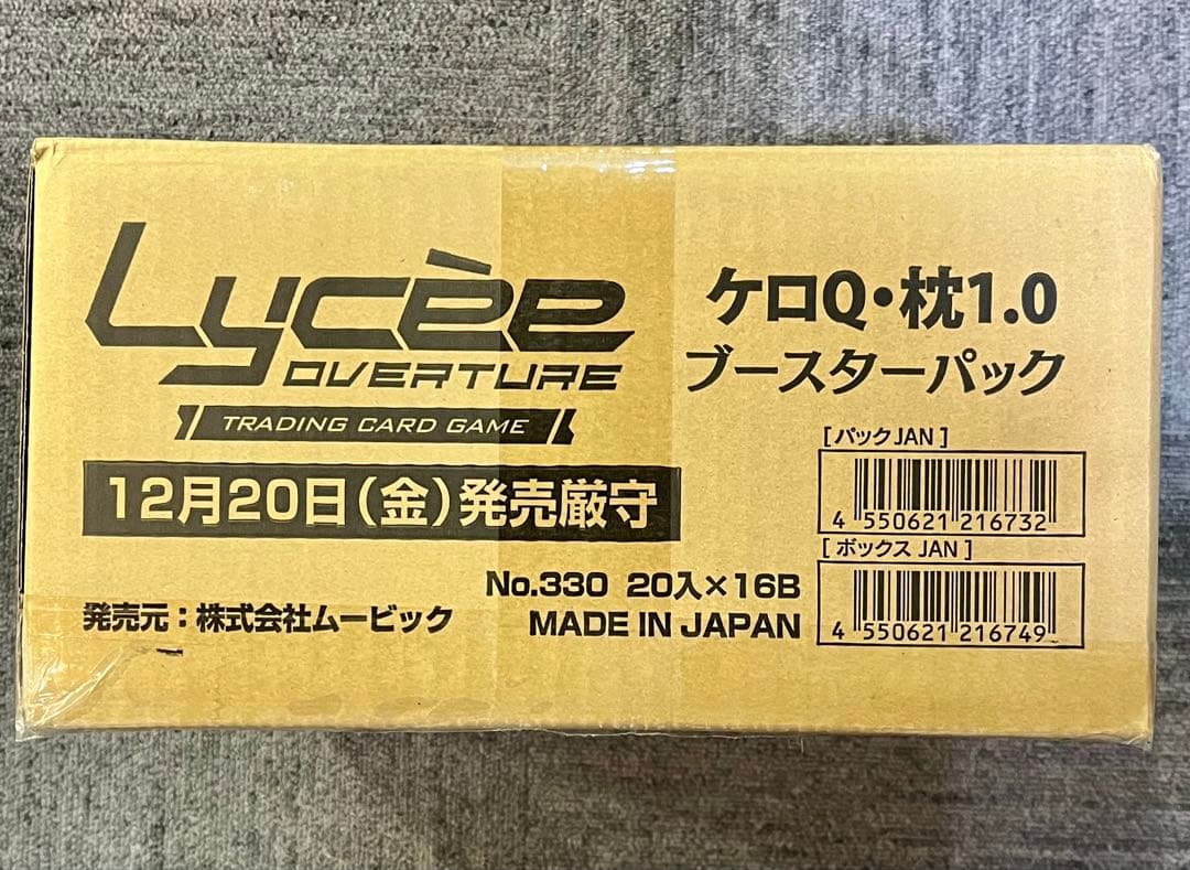 Lycee Overture ケロQ・枠1.0 ー 1 カトーン Lycee Overture Ver. KeroQ / Makura 1.0 Booster Pack Box TCG JAPAN