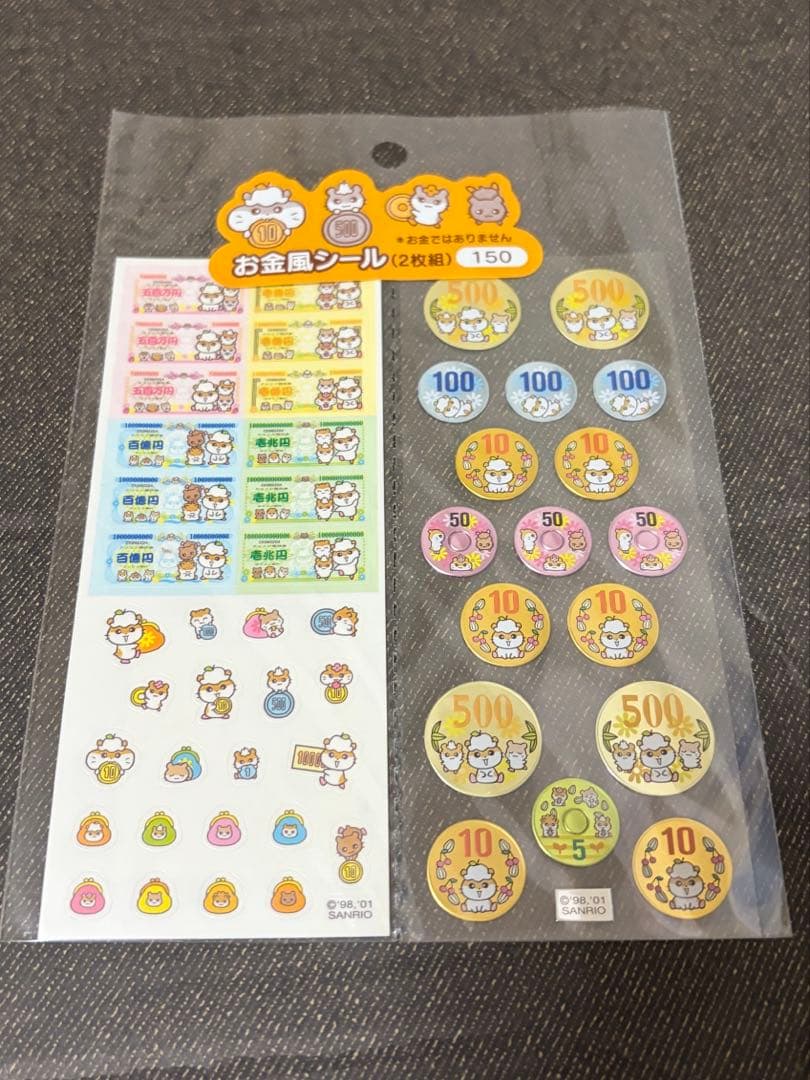 サンリオ コロコロクリリン お金風シール シール 当時物 レア 未開封