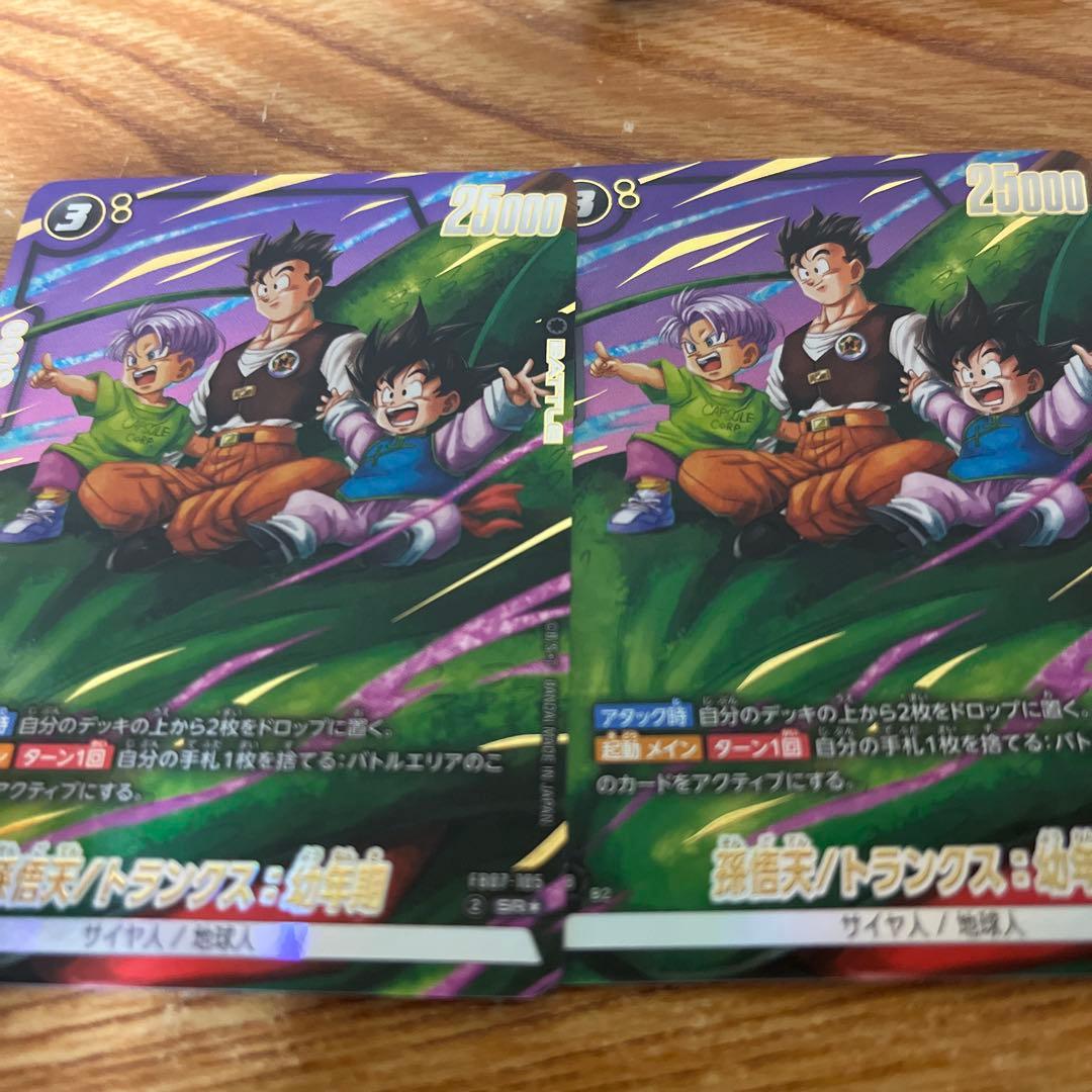 孫悟天 / トランクス 幼年期 FB07-105 SR☆ パラレル 神龍への願い