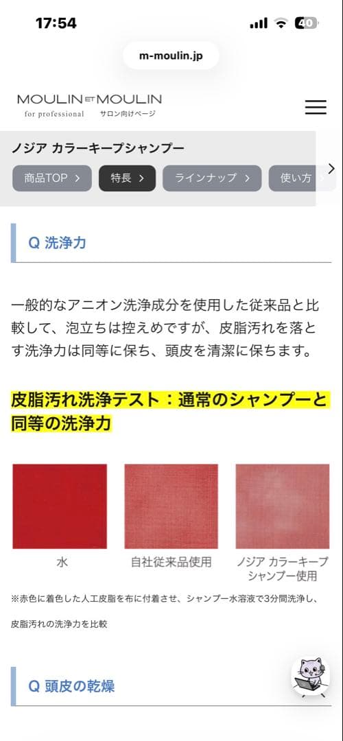 NODIA カラーキープシャンプー 300㎖3本 新品未開封 色落ち対策に