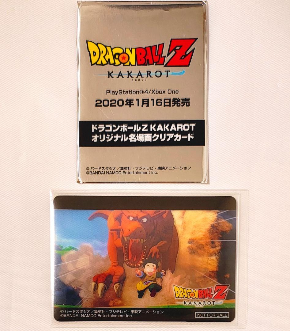 ドラゴンボール KAKAROT オリジナル名場面 クリアカード ドラゴンボール - ドラゴンボール KAKAROT オリジナル名場面 クリア