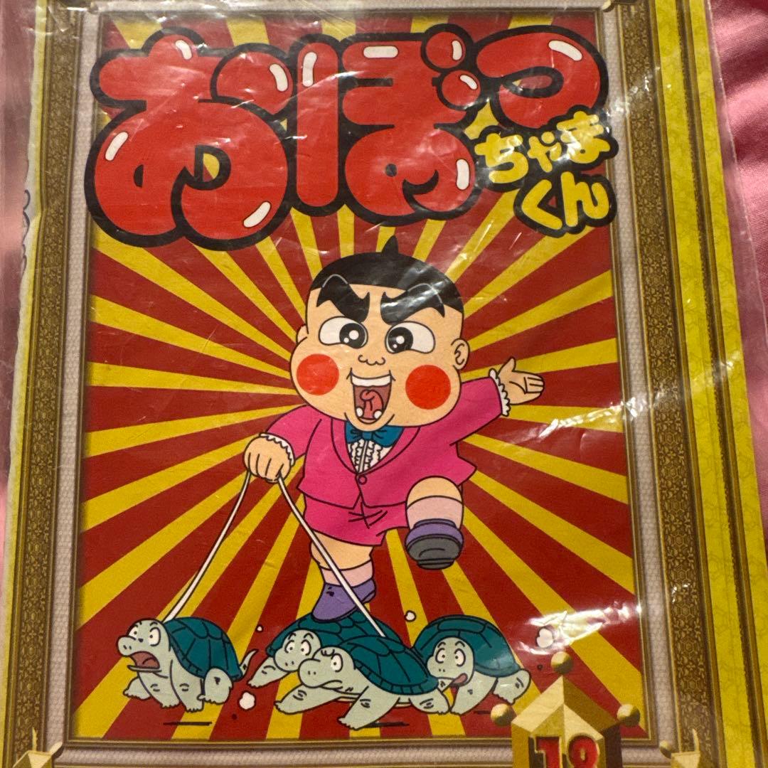 おぼっちゃまくん(33枚セット)【全巻セット 中古DVD】レンタル落ち おぼっちゃまくんDVD 全33巻 全巻セット 新品ケース付 送料無料｜Yahoo